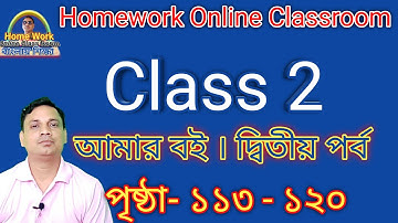 Class 2 Amar Boi Part 2 Page 113-120 । Homework Online Classroom