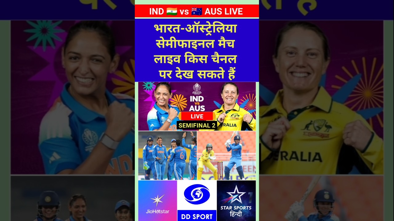 Where to Watch India w vs Australia w 2nd Semifinal Live cricket match | Women's World Cup 2025 live