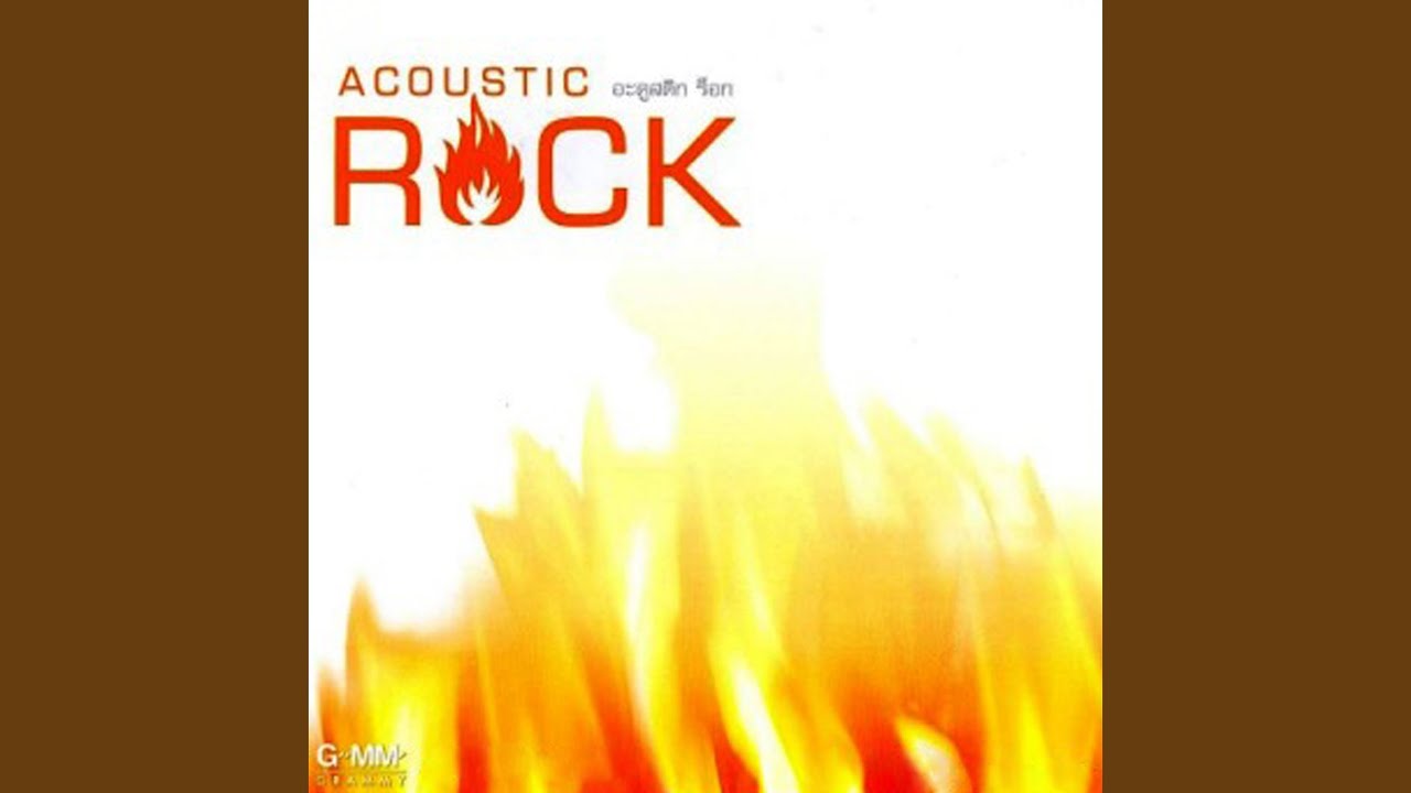 น้ำเน่า... เงาจันทร์