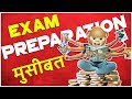 Crazy Manu Exam Preparation | पागल मनु परीक्षा मुसीबत |  Hindi Comedy | Paagal Parivaar Kanjoos wala