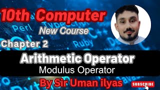 Modulus Operator in C language | 10th class computer science new book chapter 2