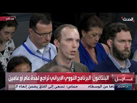 تطورات الأوضاع في أوكرانيا وسوريا وأفغانستان والبرنامج النووي الإيراني
