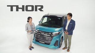 広報発表 新トール 商品紹介ムービー　ダイハツ公式