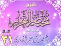 شرح مختصر التحرير للشيخ أحمد بن عمر الحازمي 31 شرح مختصر التحرير للشيخ أحمد بن عمر الحازمي 31
