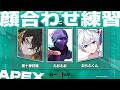 【顔合わせ練習】とよとろカスタム|おらふくん × えおえおさん × 夜十神封魔