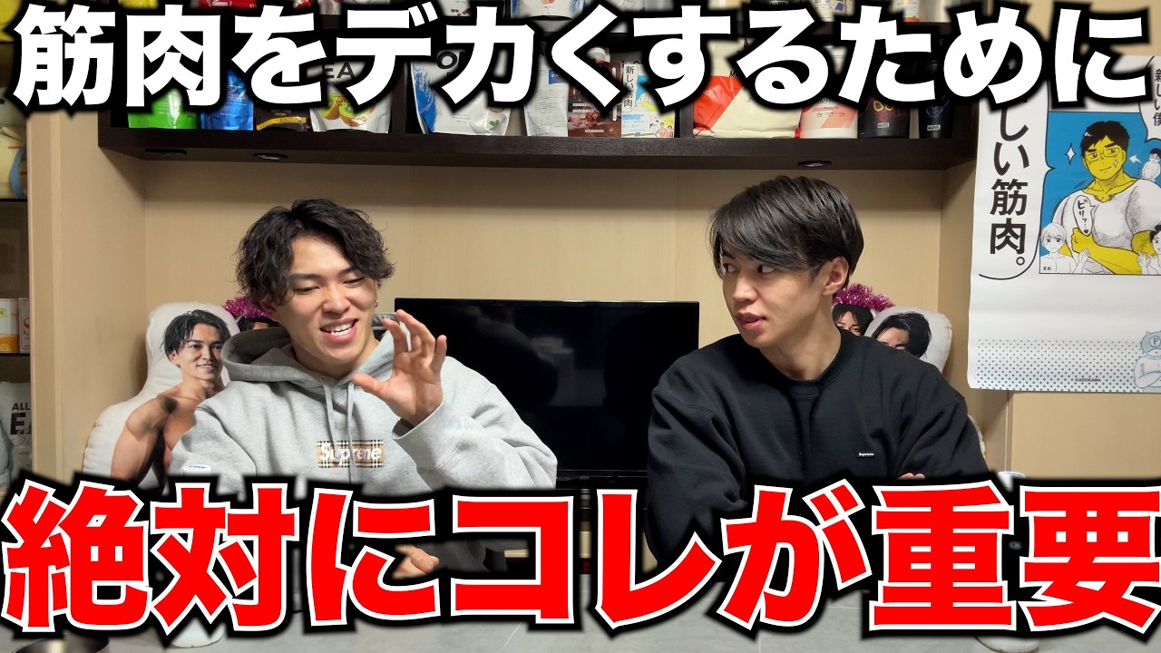 筋肉をデカくする上で意識してる大事なこと