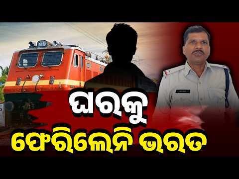 Sambalpur News: ମଥୁରାରୁ ଘରକୁ ଫେରିବା ବେଳେ ଅଘଟଣ, ଯୁବକଙ୍କ ମୃତ୍ୟୁ