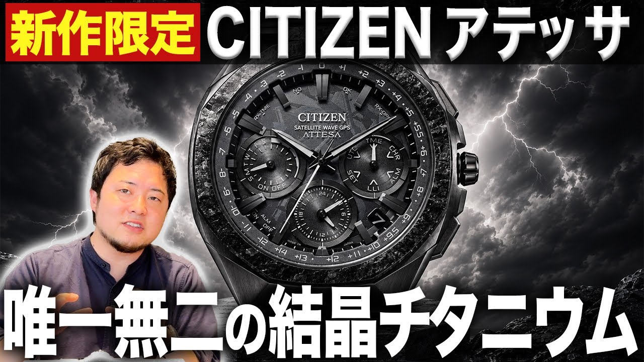 The one and only Crystallized Titanium. Fastest review of the new