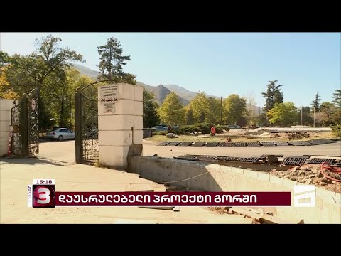 \"ოცნების\" შემწირველი კომპანიის დაუსრულებელი პროექტი გორში