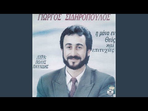 Χαμέλυνον ορμανόπον