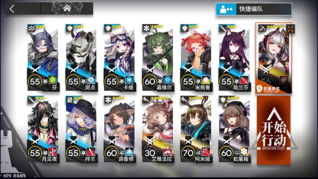 [Arknights] CC#3 Day 5 Challenge - Contingency Contract #3 Cinder