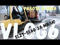 Работа в США. $1,27-$1,60 за милю. VLOG6