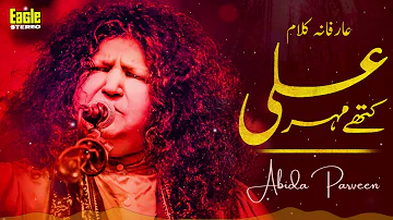 Kithe Mehr Ali | Arifana Kalaam | Abida Parveen | Eagle Stereo | HD Video