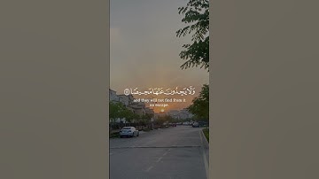 اكتب شيء تؤجر عليه | سورة النساء الآية 120-122 القارئ ياسر الدوسري