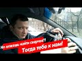 Как легко найти сверчки в салоне авто!