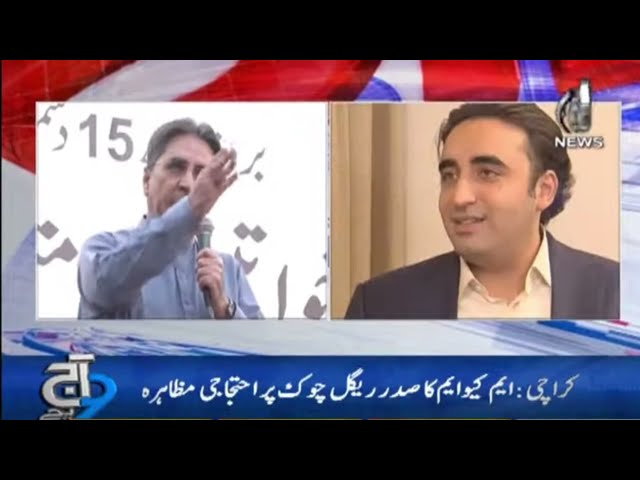 Top Stories | Petrol Price Decrease | Easy Business | MQM Vs Sindh Government | Aaj News