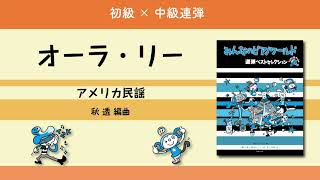 みんなのピアノワールド 連弾ベストセレクション 音楽之友社
