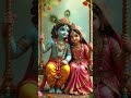 राधे राधे࿐🥰❤️🙏  #radhakrishn #krishn #krishnworld #viralreel #radharani #viral #dwarka #dwarkadhish