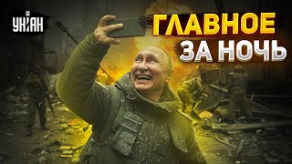Путин кинул войска на Донбасс, Китай наехал на Россию, в США приняли решение | Главное за ночь