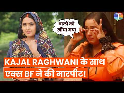 Rise & Fall 2: Kajal Raghwani का छलका दर्द, ex-boyfriend ने की थी मारपीट!