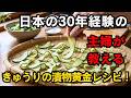 漬ける前にこれをするだけで、きゅうりの漬物が驚くほどおいしくなる。 | 空海の教え | 家庭料理 | きゅうりレシピ | 料理のコツ