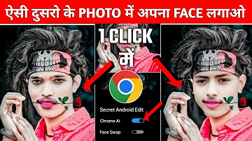 चेहरा बदले One Click में || Face Change Photo Editing New Concept 2024 Face Change Editing