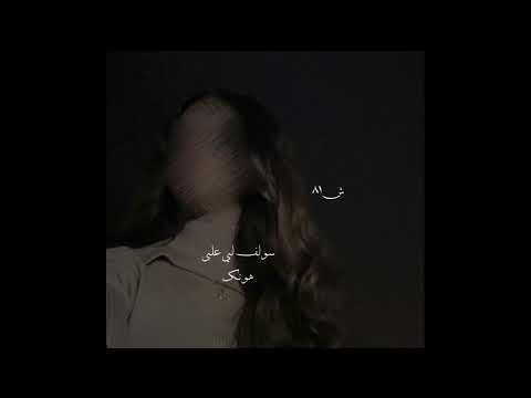 ولفت صوبي عيونك