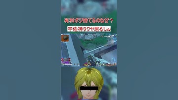 【apex】有利ポジ捨てないで！！宇佐神タクヤ居るしw#apex #apexlegends #ウッズGaming#shorts #short #shortvideo