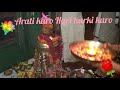 AARTI KARO HARIHAR KI KARO NATWAR KI BHOLESHANKER KI Mp3 Song