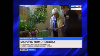 Рейд приставов в Индустриальном районе Перми(, 2014-03-27T04:01:09.000Z)