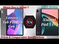 Lenovo Tab P11 Pro (2nd Gen) V/S Xiaomi Mi Pad 5 Pro | Watch this before purchase Compare here