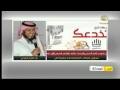 أخبار المملكة ابريل 2015: جمعية