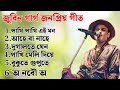 Assamese Old Song Suparhit By Zubeen Garg Zubeen Garg Adhunik Git Assamese All Song Suparhit mp3