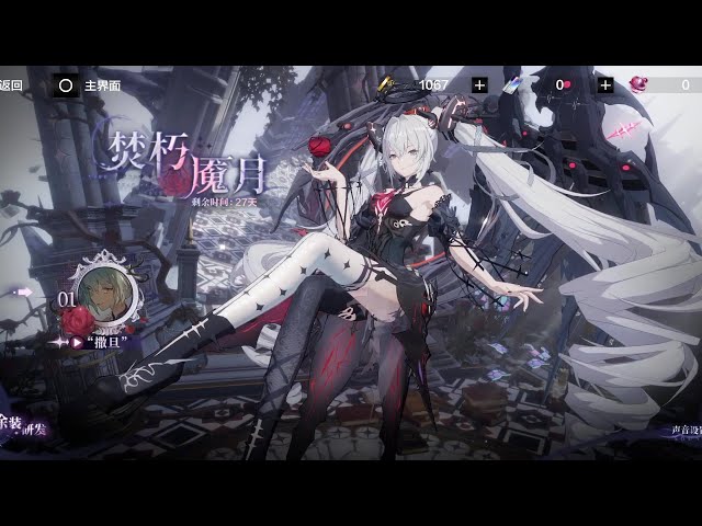 Luna : Oblivion - Sinful Moonlight Coating Story || Punishing 