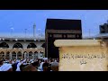 🕋Anti Makkah Live 🕋قناة القران الكريم 🕋 مكة المكرمة مضاد بث مباشر 🕋Anti Mekka online 🕋 Mecca live🕋