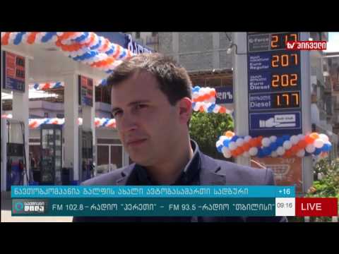 “გალფის” ახალი ობიექტი