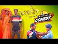   comedy 2022  mani meraj comedy  funny