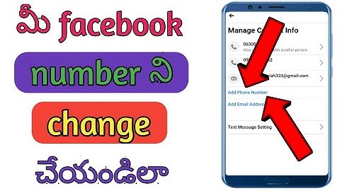 How to change Facebook phone number in telugu/phone number change in Facebook/Sharechat guru