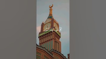{ یَـٰعِبَادِیَ ٱلَّذِینَ ءَامَنُوۤا۟ } تلاوة خاشعة من سورة العنكبوت للقارئ يزن الخلف بدقة 4K.
