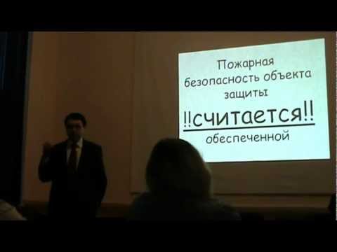 О расчете индивидуального пожарного риска