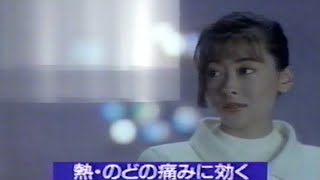 エスエス製薬　エスタックイブ　CM　中山美穂　1992年
