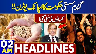 Dunya News Headlines 02:00 AM | Wheat Price Reduced Again!!! | 17 May 2024