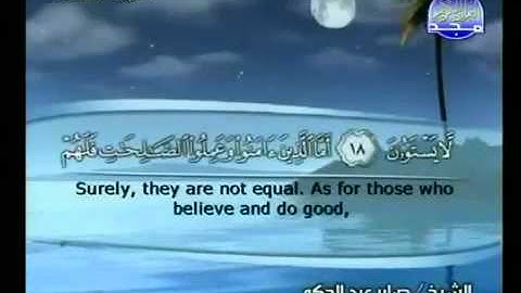 ما تيسر من سورة السجدة الشيخ صابر عبد الحكم