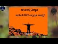 ನಿನ್ನ ಬಿಟ್ಟು ಏನು ನಾ ಮಾಡಲಿ NINNA BITTU NA ENU MADALI Kannada Worship Song Esther Peter@GOSPELLIFE90 Mp3 Song