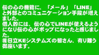 伝の心 Youtube 伝の心 Youtube