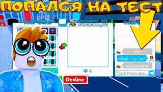 ПОПАЛ НА СКАМЕРА В TOILET TOWER DEFENSE ROBLOX