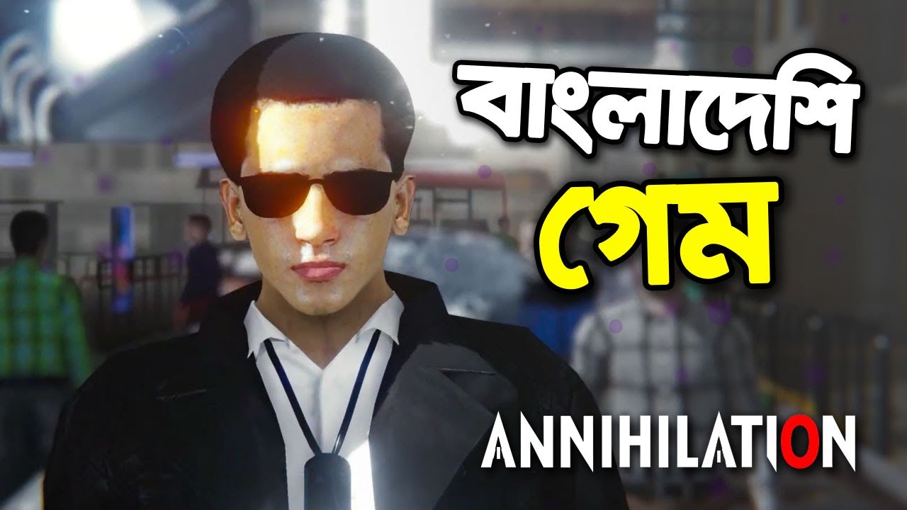 ANNIHILATION || বাংলাদেশি প্রথম BATTLE ROYALE Game || ANNIHILATION GAME BANGLADESH ||'s Banner