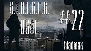STALKER: OGSE 0.6.9.3 Final. Часть 22 - Киллер для киллера STALKER: OGSE 0.6.9.3 Final. Часть 22 - Киллер для киллера