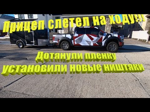 Ford F150 Тачка на прокачку! с аукциона битых машин копарт (COPART) за пол цены! часть 5
