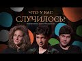 ЧУВС #18 [Шамутило, Аранова, Лисевский]